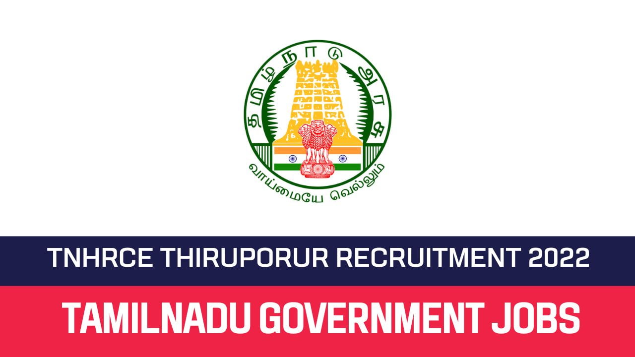 TNHRCE Thiruporur Chengalpattu Recruitment 2022 Apply For 01 Oduvar Vacancies