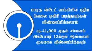 Read more about the article SBI Bank Recruitment 2022 Apply 1673 Probationary Officer Vacancies