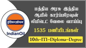 Read more about the article IOCL Recruitment 2022 Apply 1535 Accountant & DEO Vacancies