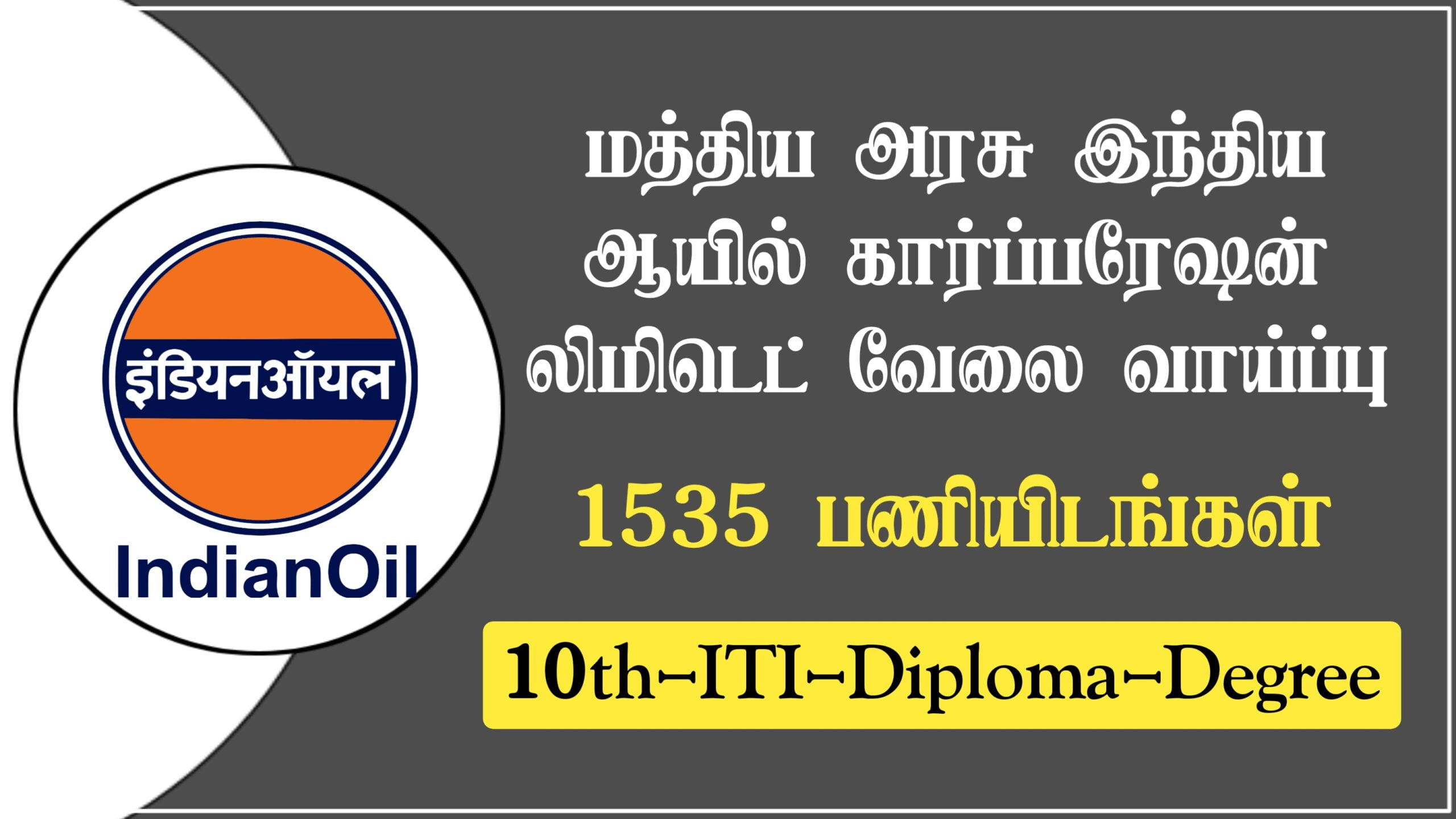 Read more about the article IOCL Recruitment 2022 Apply 1535 Accountant & DEO Vacancies