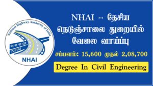 Read more about the article NHAI Recruitment 2022 Apply Online For 37 Technical Vacancies