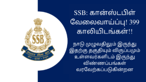 Read more about the article SSB Constable Recruitment 2022 Apply 399 Constable & GD Vacancies