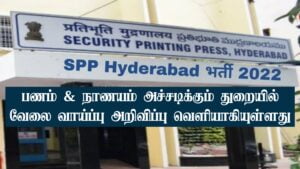 Read more about the article SPP Hyderabad Recruitment 2022 Apply 83 Junior Technician Vacancies