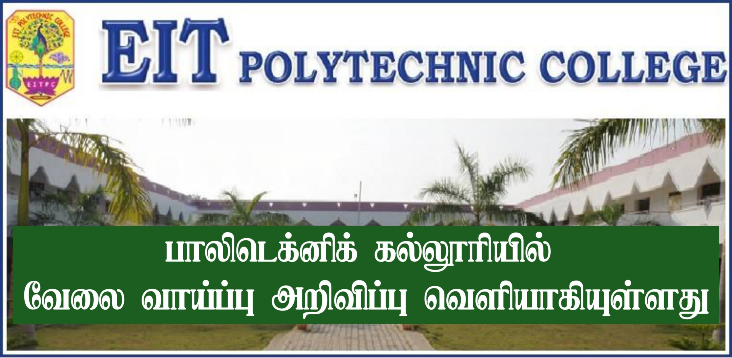 Read more about the article TN Govt College Recruitment 2022 Apply Typist & Lab Assistant Vacancies