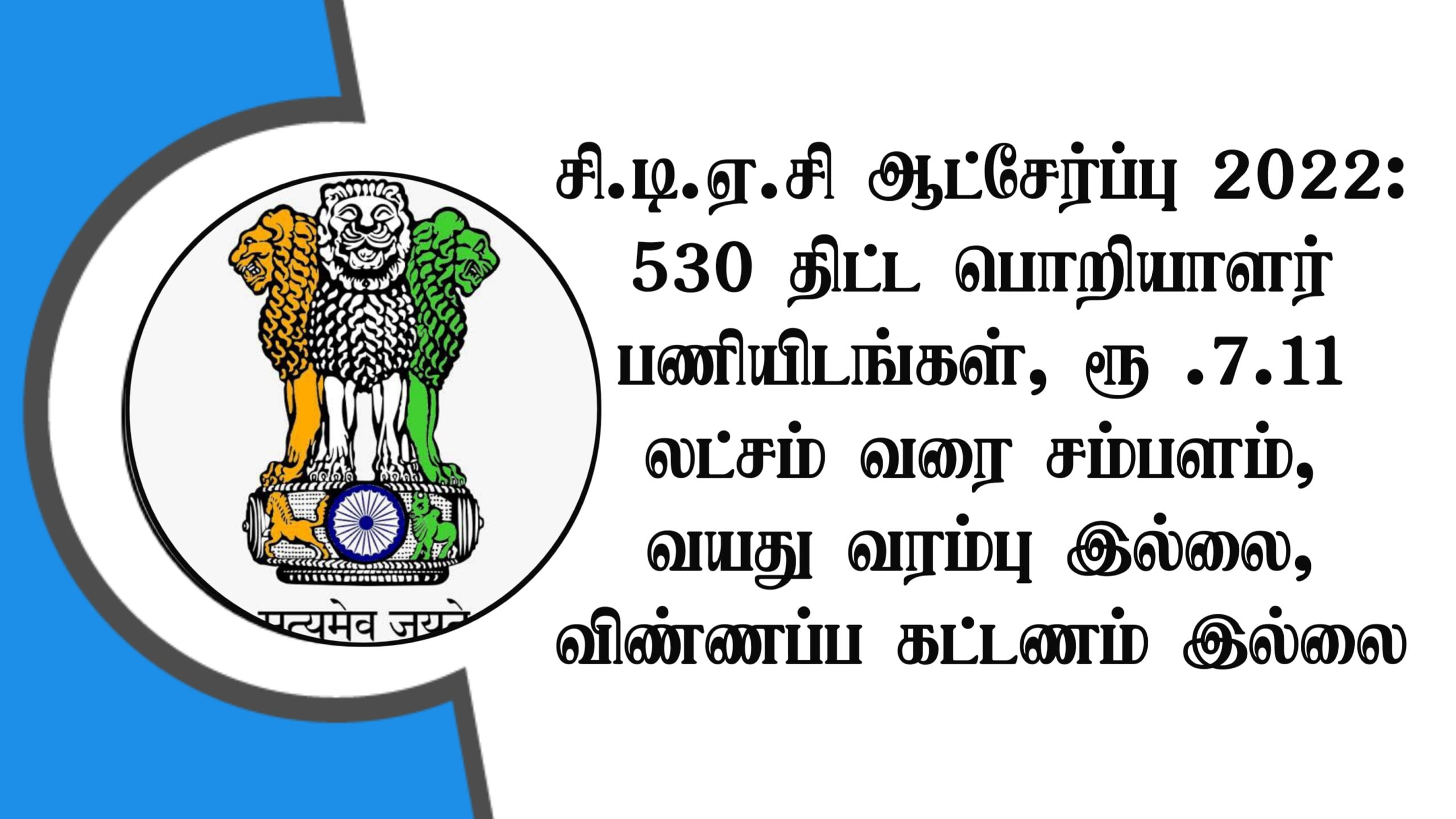 Read more about the article C-DAC Recruitment 2022 Apply 530 Project Engineer & Project Associate Vacancies