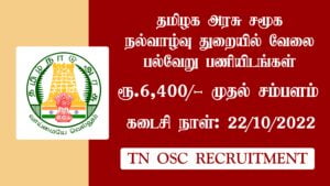 Read more about the article OSC Madurai Recruitment 2022 Apply Case Worker Vacancies