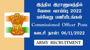 Read more about the article Indian Army Recruitment 2022 Apply 128 Junior Commissioned Officer (JCO) Vacancies