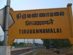 Read more about the article Tiruvannamalai Ration Shop Recruitment 2022 Apply 376 Salesman & Packer Vacancies