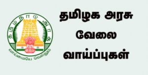 Read more about the article DHS Tenkasi Recruitment 2022 Apply Dental Surgeon Vacancies