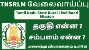 Read more about the article TNSRLM Tenkasi Recruitment 2022 Apply Block Coordinator Vacancy