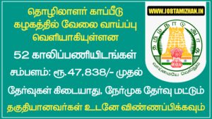 Read more about the article ESIC Tamilnadu Recruitment 2022 Apply 52 Professor Vacancy