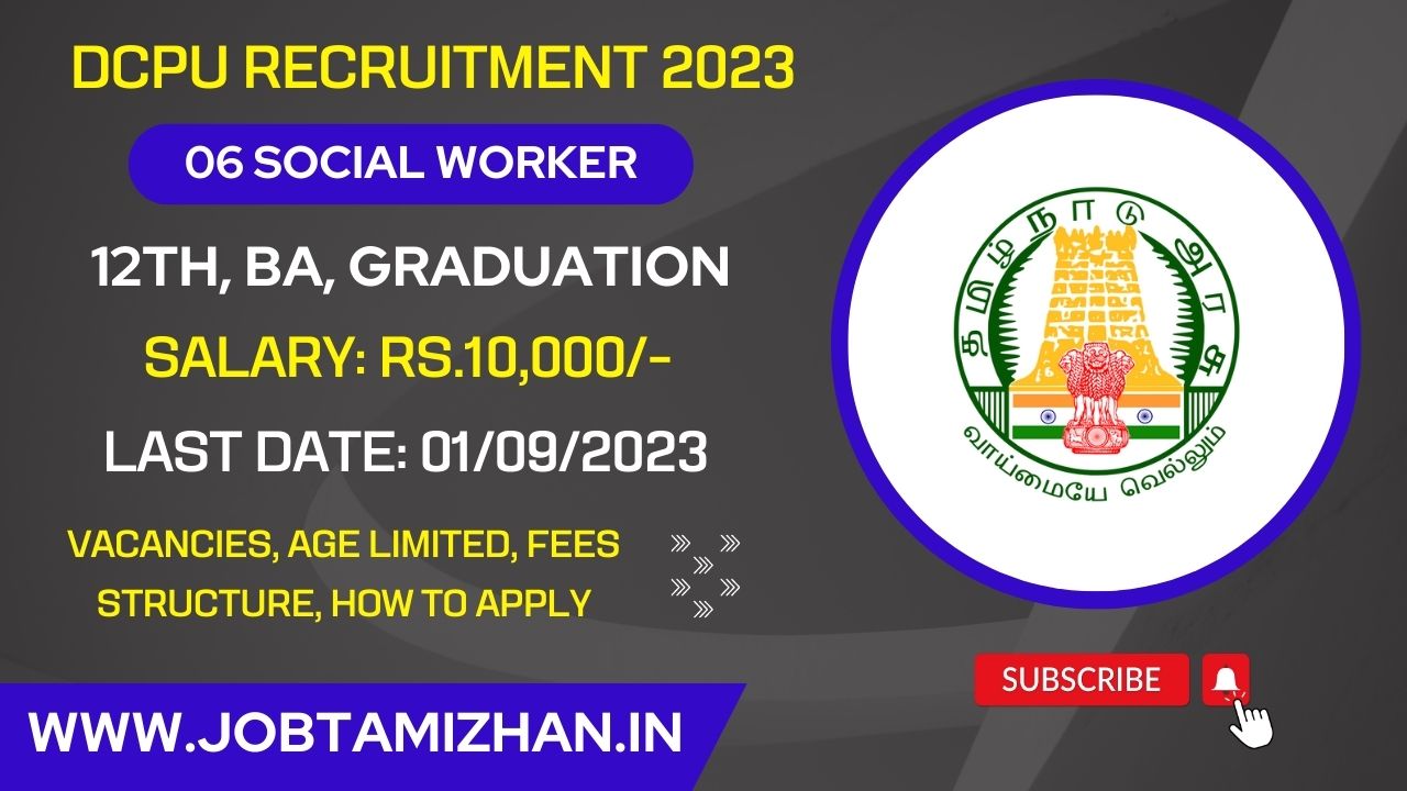 Perambalur DCPU Recruitment 2023 Apply for 06 Social Worker and Protection Officer Vacancies