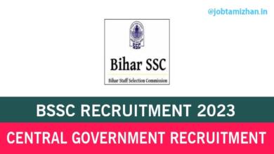 BSSC Recruitment 2023