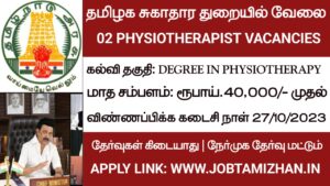 Read more about the article DHS Thanjavur Recruitment 2023