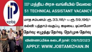 Read more about the article IIP Recruitment 2023 51 Technician Posts