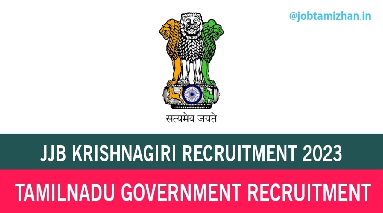 JJB Krishnagiri Recruitment 2023 Assistant – DEO Posts