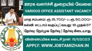 Read more about the article TNRD Coimbatore Recruitment 2023 Office Assistant Posts