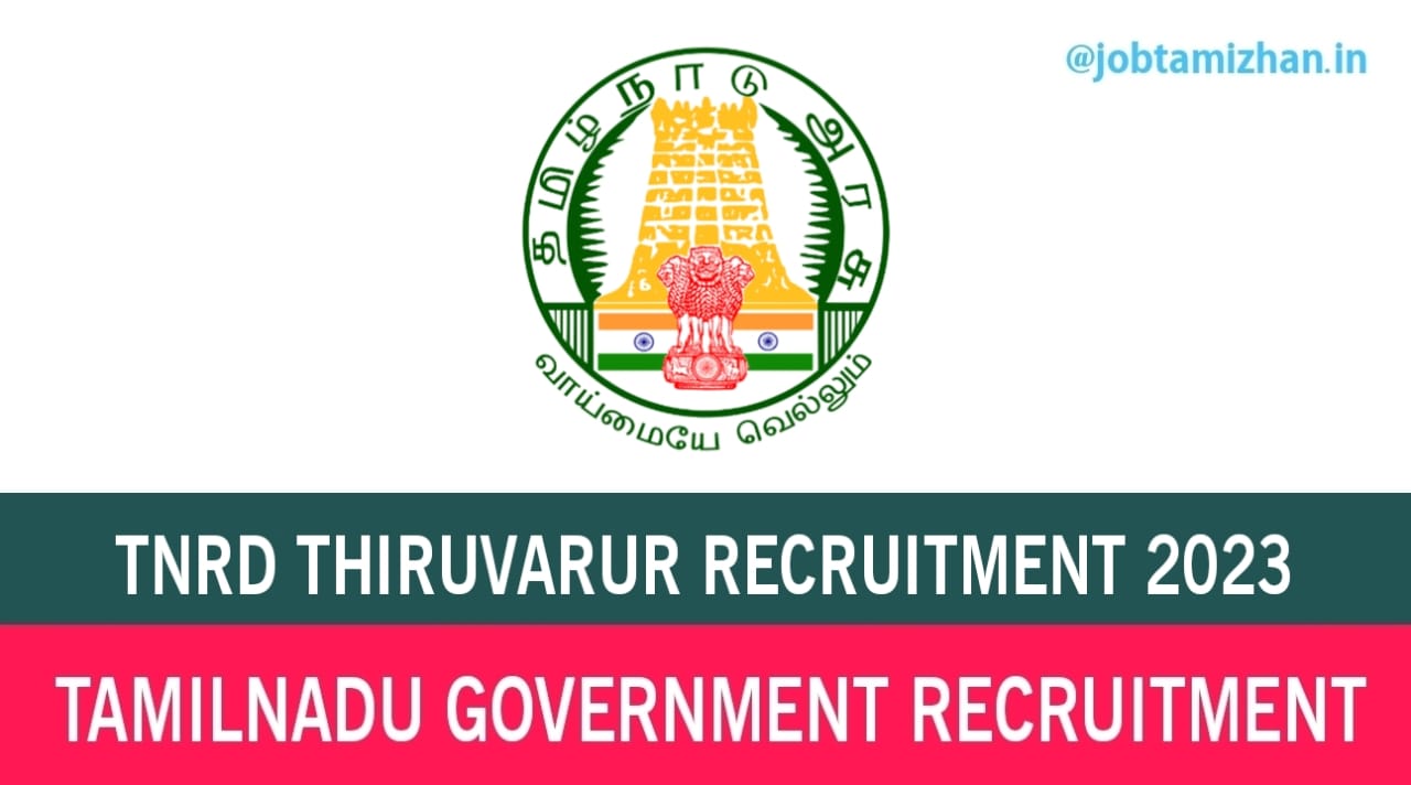 TNRD Thiruvarur Recruitment 2023  Office Assistant Posts