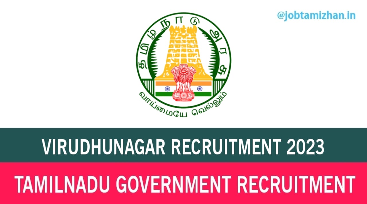 TNRD Virudhunagar Recruitment 2023 Office Assistant Posts