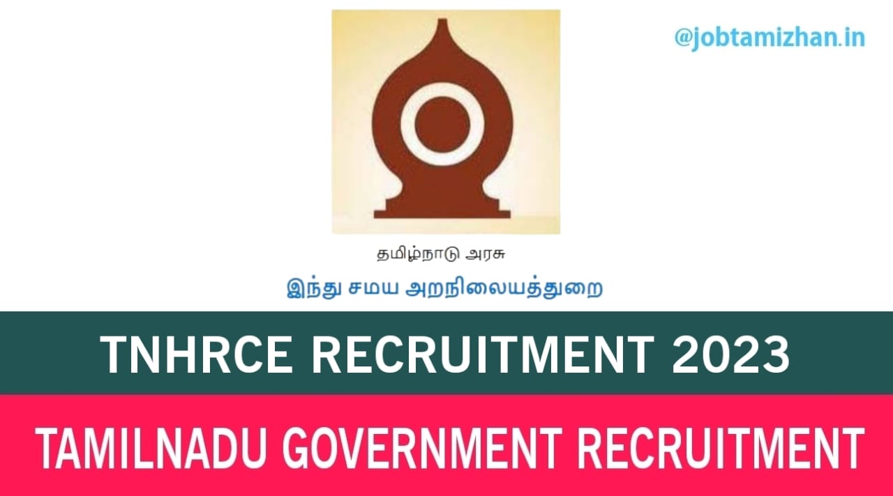 Thiruchendur Murugan Temple Recruitment 2023 Assistant Wireman Posts