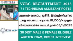 Read more about the article VCRC Recruitment 2023 Technical Assistant 71 Posts