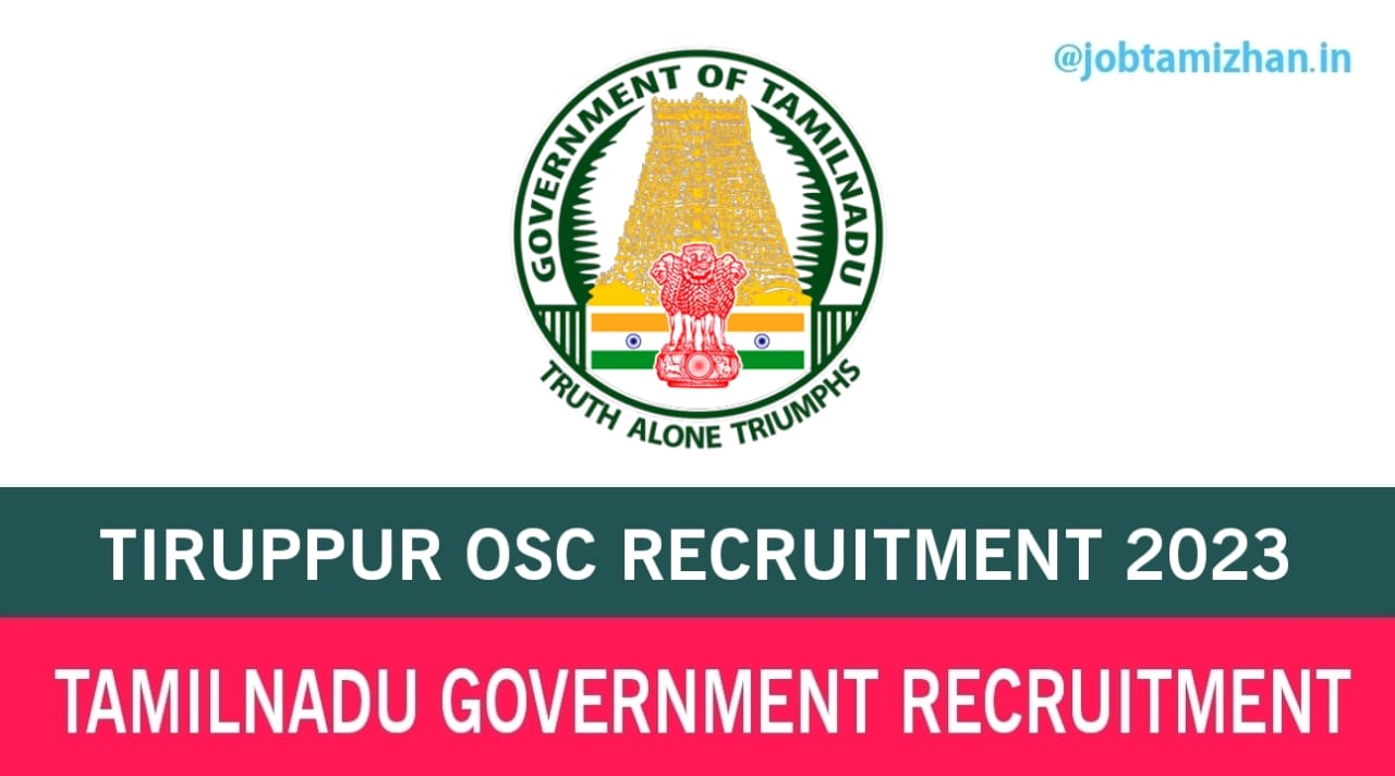 Tiruppur OSC Recruitment 2023 Field Worker Posts