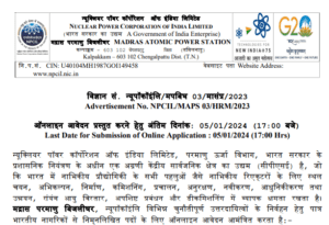 Read more about the article NPCIL MAPS Recruitment 2024 52 Stipendiary Trainee Posts Released :