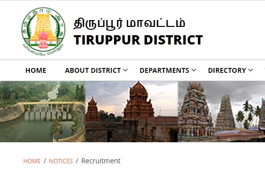 TNRD Tiruppur Recruitment 2023 - Driver, Office Assistant, Night Watchman Posts