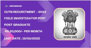 Read more about the article CUTN Recruitment 2024: Announcement for Field Investigator Posts, no exam & no fees, find the eligibility details.