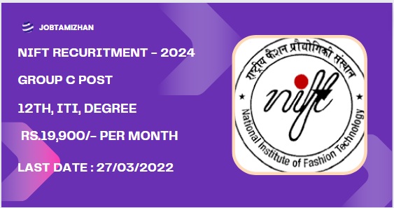 NIFT Recruitment 2024: Notification Released 30 Group C Posts, find Salary, Age, Qualification and How to Apply.