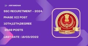 Read more about the article SSC Phase XII Recruitment 2024: Apply for Phase XII posts, find eligibility criteria and other details.