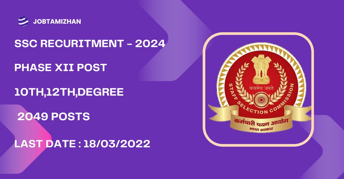 SSC Phase XII Recruitment 2024
