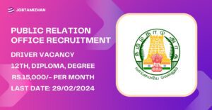 Read more about the article Tiruppur Public Relations Office Recruitment 2024 Driver Posts