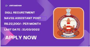 Read more about the article DGLL Recruitment 2024: 05 Navigational Assistant Posts; Check Eligibility Criteria, Apply Now!