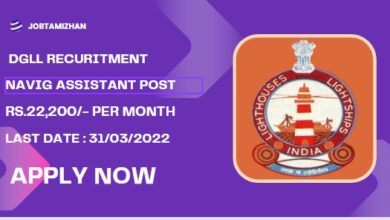 DGLL Recruitment 2024; 05 Navigational Assistant Posts; Apply Now!