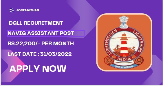 DGLL Recruitment 2024: 05 Navigational Assistant Posts; Check Eligibility Criteria, Apply Now!