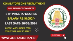 Read more about the article Exciting Opportunity: DHS Coimbatore 2024 Recruitment for 55 Multipurpose Worker Posts – No Exam and No Fees, Direct Interview, Apply Now!