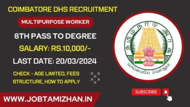 DHS Coimbatore Recruitment 2024: 55 Multipurpose Worker Posts, No exam & no fess, Direct Interview Only; Apply Now!