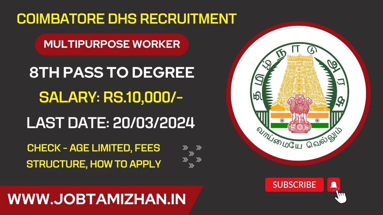 DHS Coimbatore 2024 Recruitment