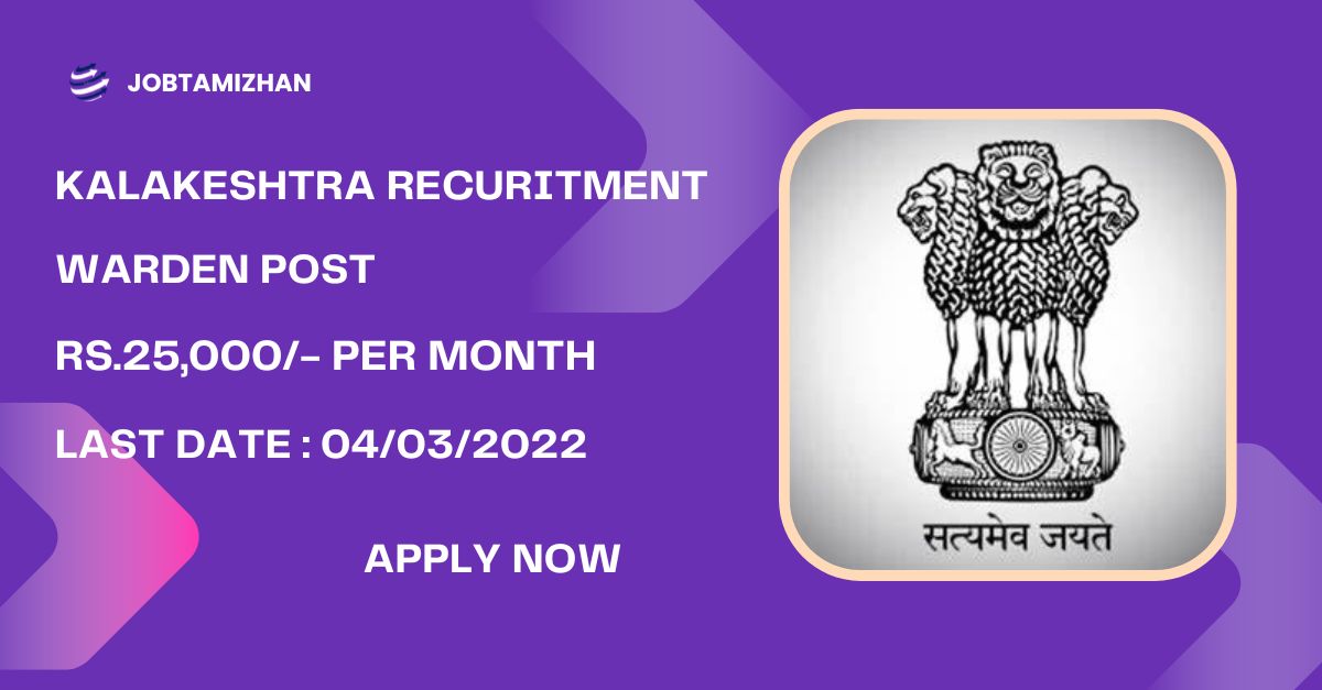 Kalakshetra Foundation Recruitment 2024: Warden Posts, No fees, no exam, Apply Now