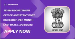 Read more about the article NCSM Recruitment 2024; 06 Office Assistant Posts; No fees, Check Eligibility, Apply Now!