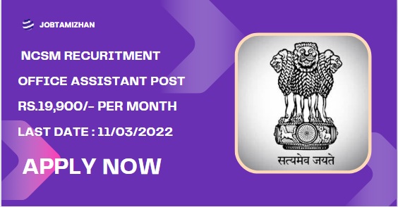 NCSM Recruitment 2024; 06 Office Assistant Posts; No fees, Check Eligibility, Apply Now!