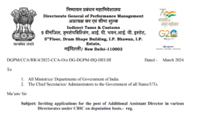 Read more about the article DGPM Recruitment 2024: 110 Additional Assistant Director posts, Apply Offline!