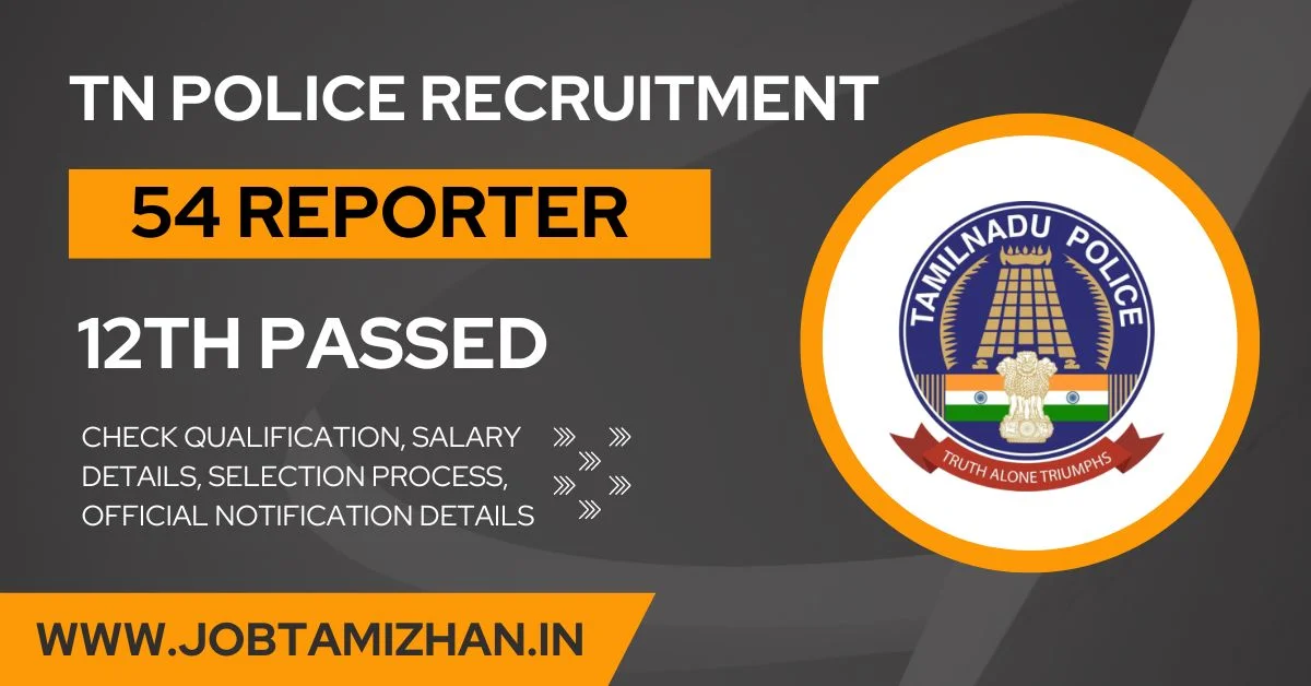 TN Police Recruitment 2024 Apply 54 Junior Reporter Vacancy, Check Qualification Details!