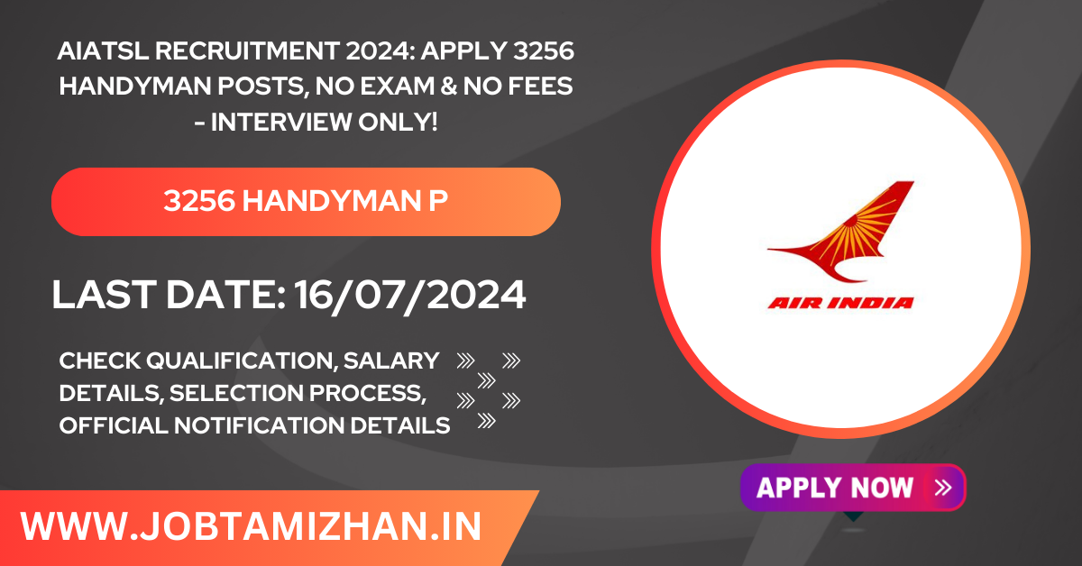 AIATSL Recruitment 2024