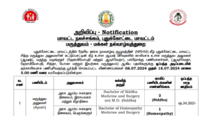 Read more about the article Pudukkottai NRHM Recruitment 2024: 12 Multipurpose Worker Posts; No Exam & Apply Now!  