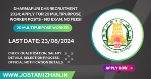 Read more about the article Dharmapuri DHS Recruitment 2024; Apply for 20 Multipurpose Worker Posts – No Exam, No Fees!