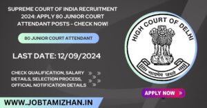 Read more about the article Supreme Court of India Recruitment 2024: Apply 80 Junior Court Attendant Posts – Check Now!