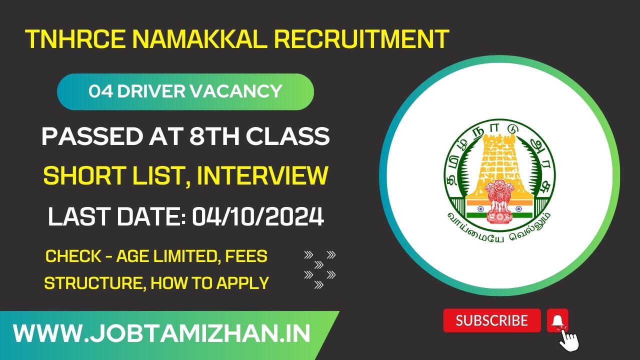 TNHRCE Namakkal Recruitment 2024 Notification for 04 Driver Vacancies, No Exam & No Fees, Apply Now!