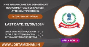 Read more about the article Tamil Nadu Income Tax Department Recruitment 2024: 25 Canteen Attendant Positions